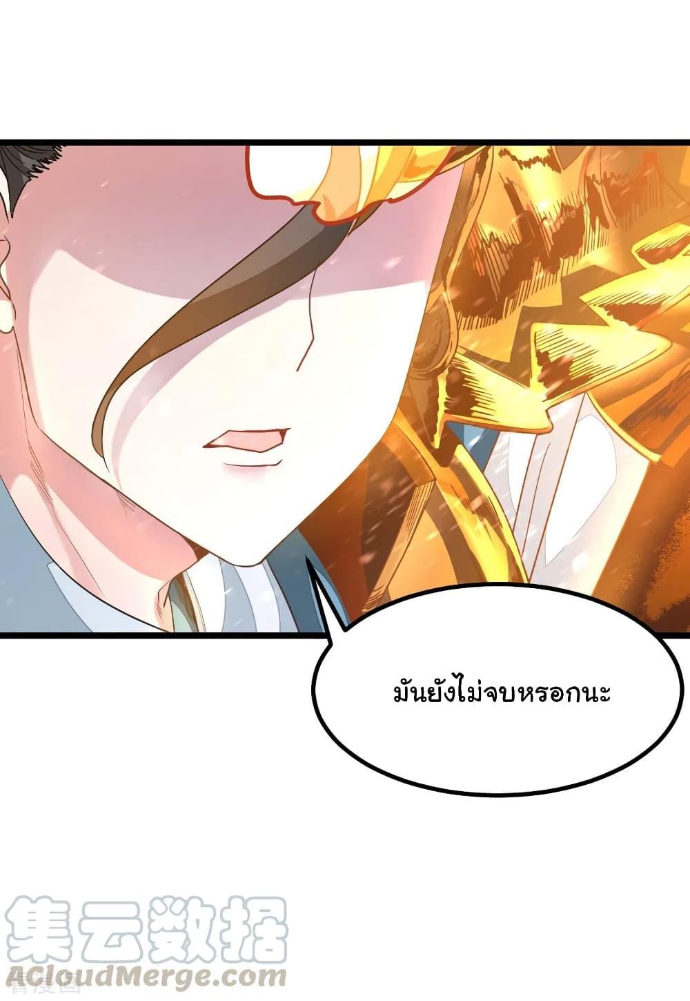 Nine Sun God King ตอนที่ 160 รูปที่ 21/37