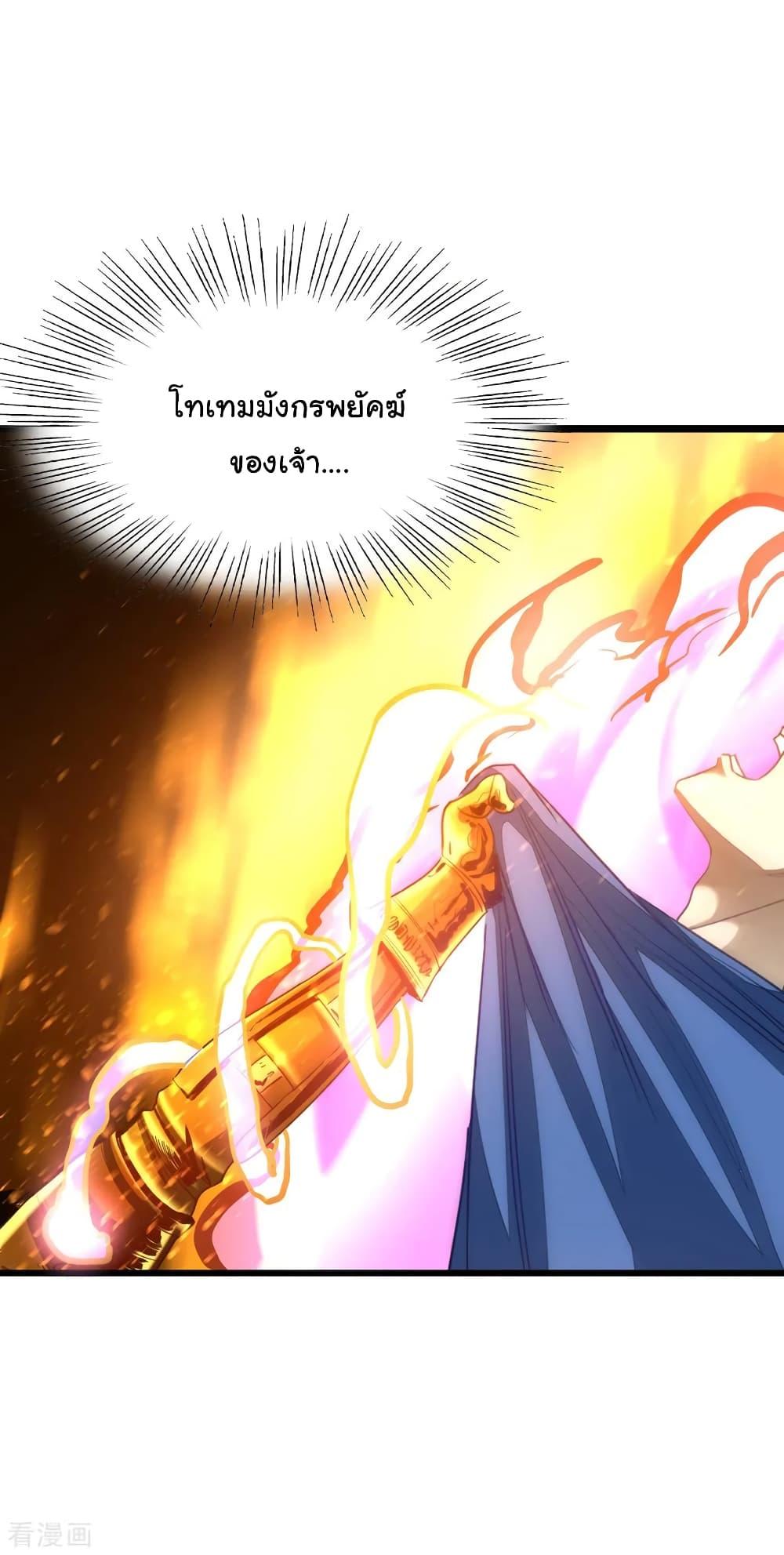 Nine Sun God King ตอนที่ 160 รูปที่ 23/37