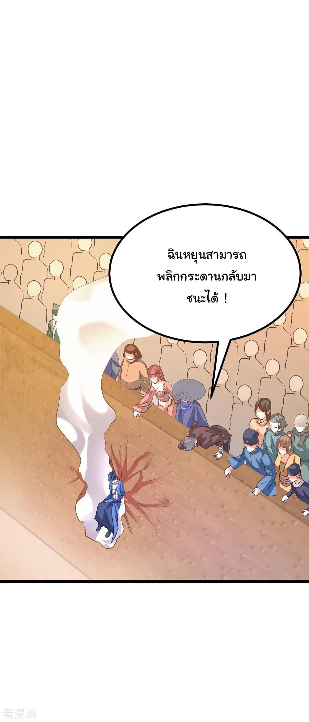 Nine Sun God King ตอนที่ 160 รูปที่ 26/37