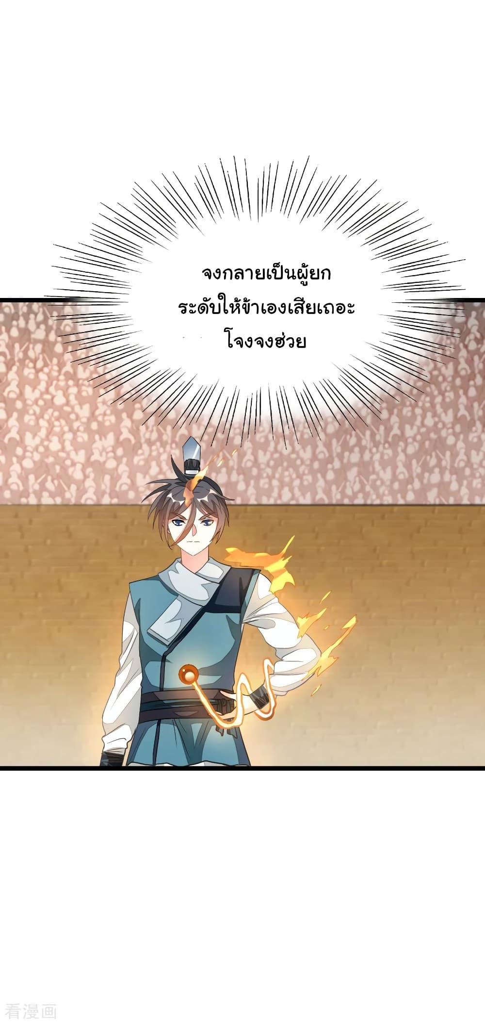 Nine Sun God King ตอนที่ 160 รูปที่ 28/37