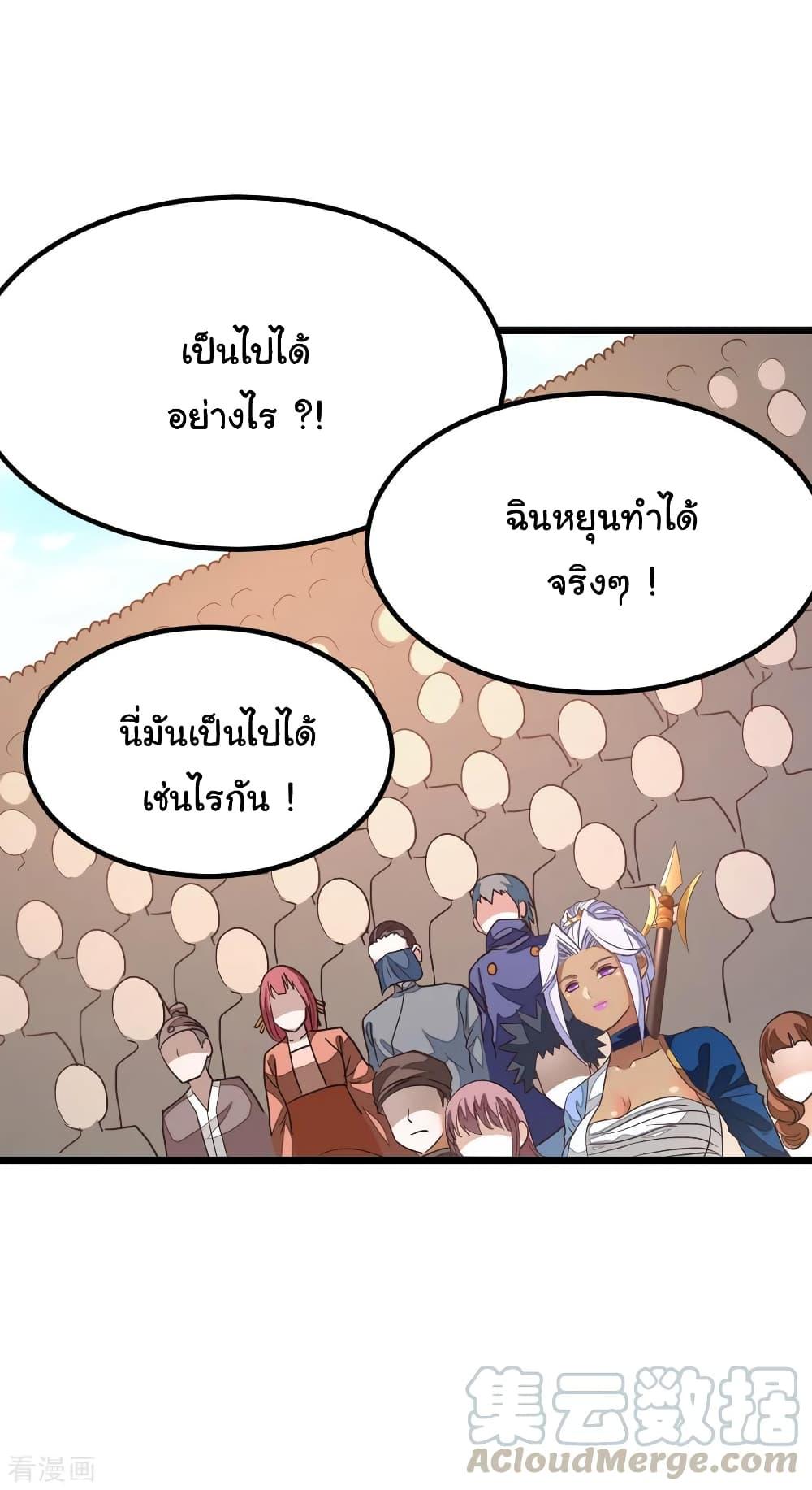 Nine Sun God King ตอนที่ 160 รูปที่ 29/37