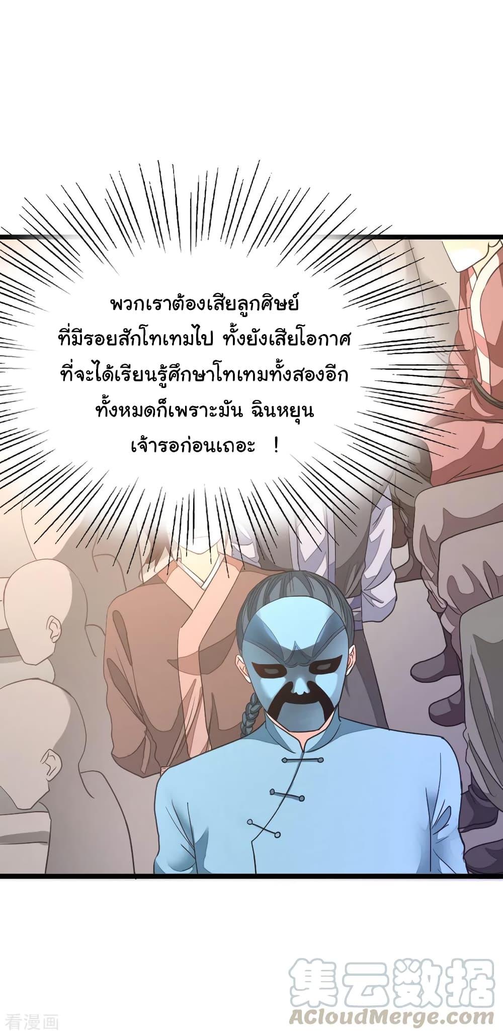 Nine Sun God King ตอนที่ 160 รูปที่ 33/37