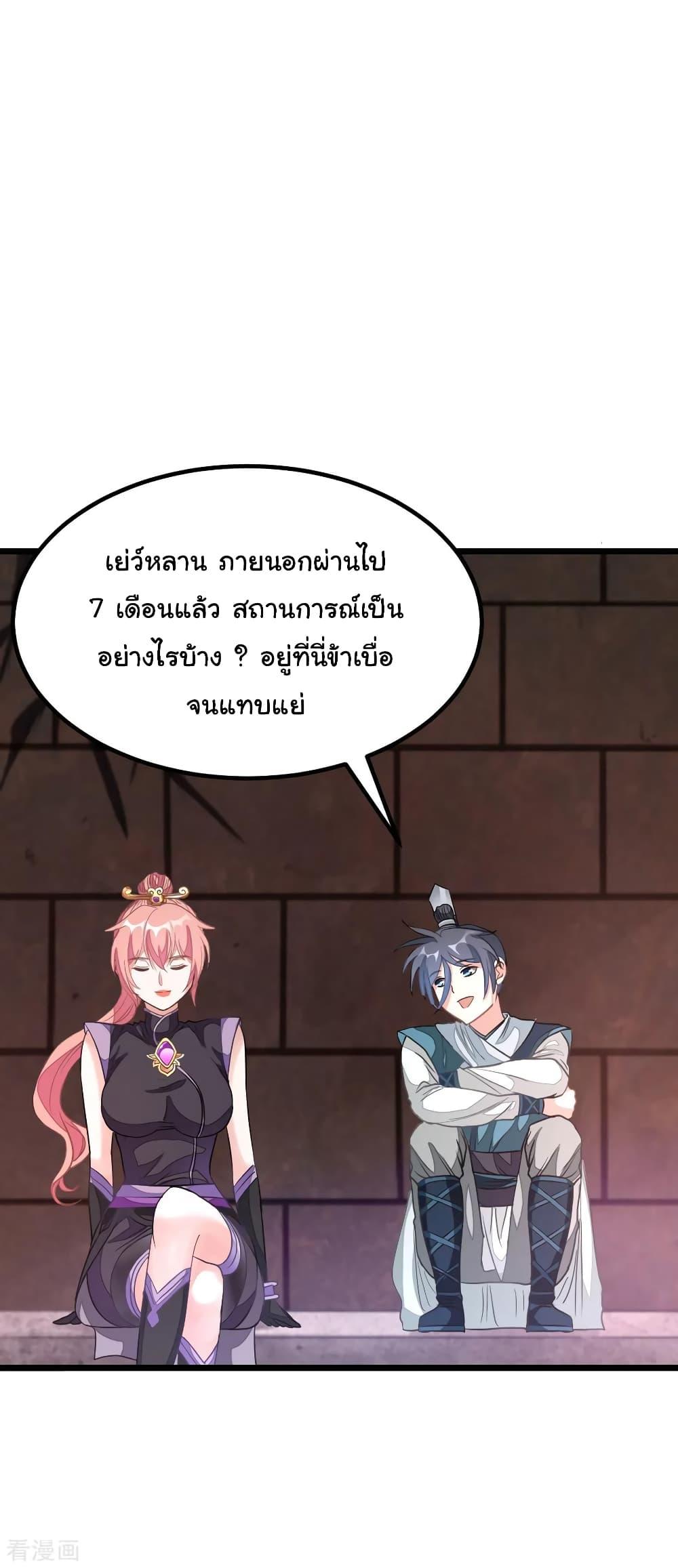 Nine Sun God King ตอนที่ 161 รูปที่ 28/33