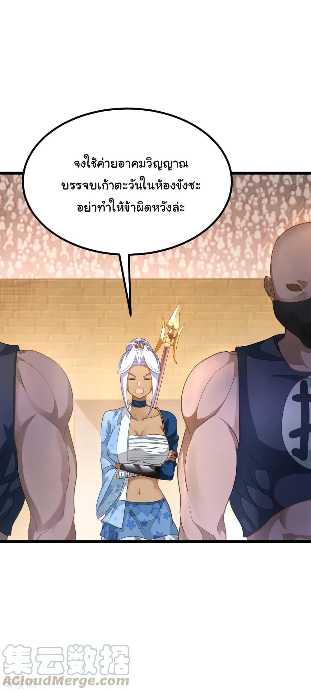 Nine Sun God King ตอนที่ 161 รูปที่ 5/33