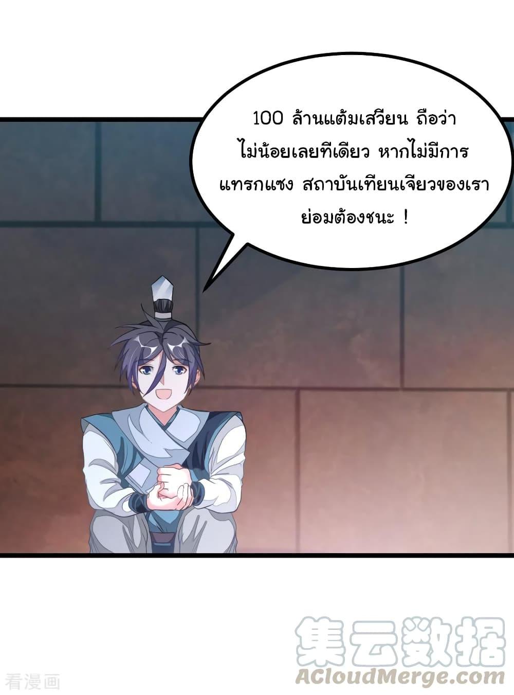 Nine Sun God King ตอนที่ 162 รูปที่ 1/32