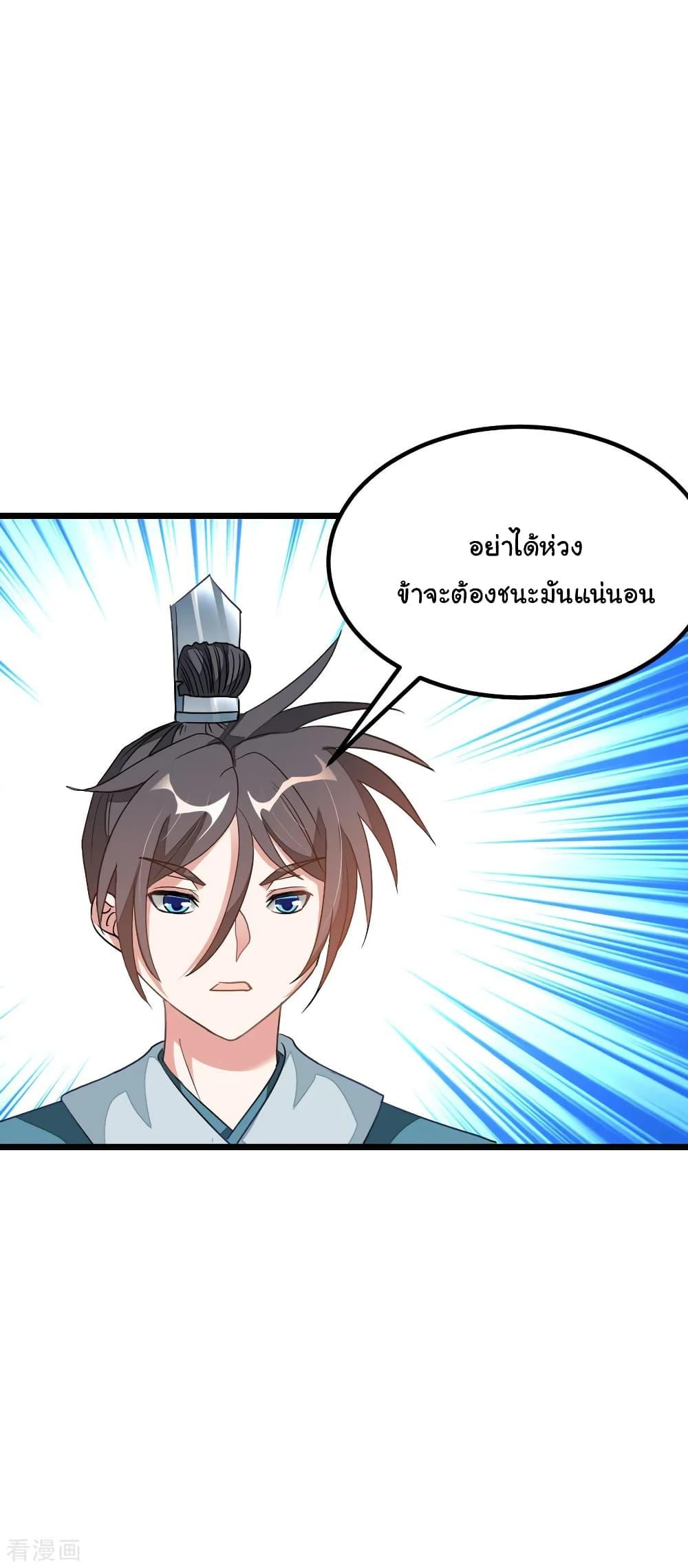 Nine Sun God King ตอนที่ 162 รูปที่ 15/32