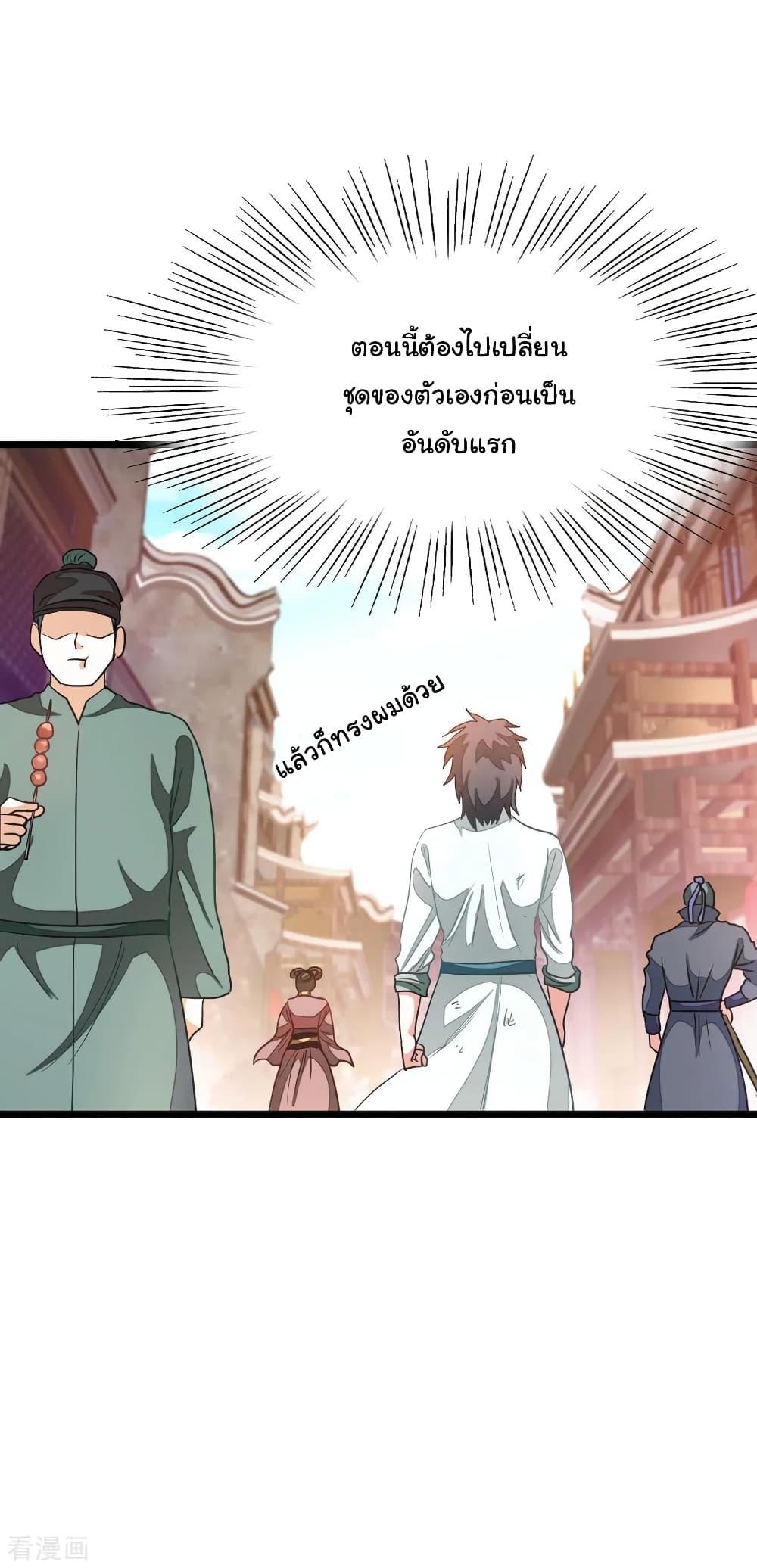 Nine Sun God King ตอนที่ 162 รูปที่ 20/32