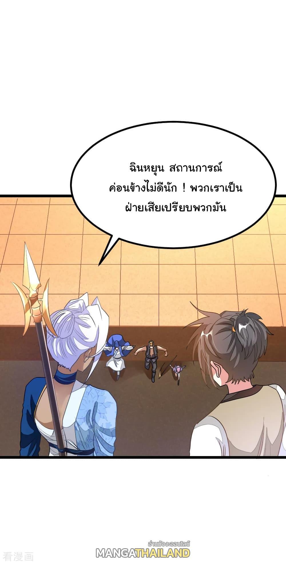 Nine Sun God King ตอนที่ 162 รูปที่ 28/32