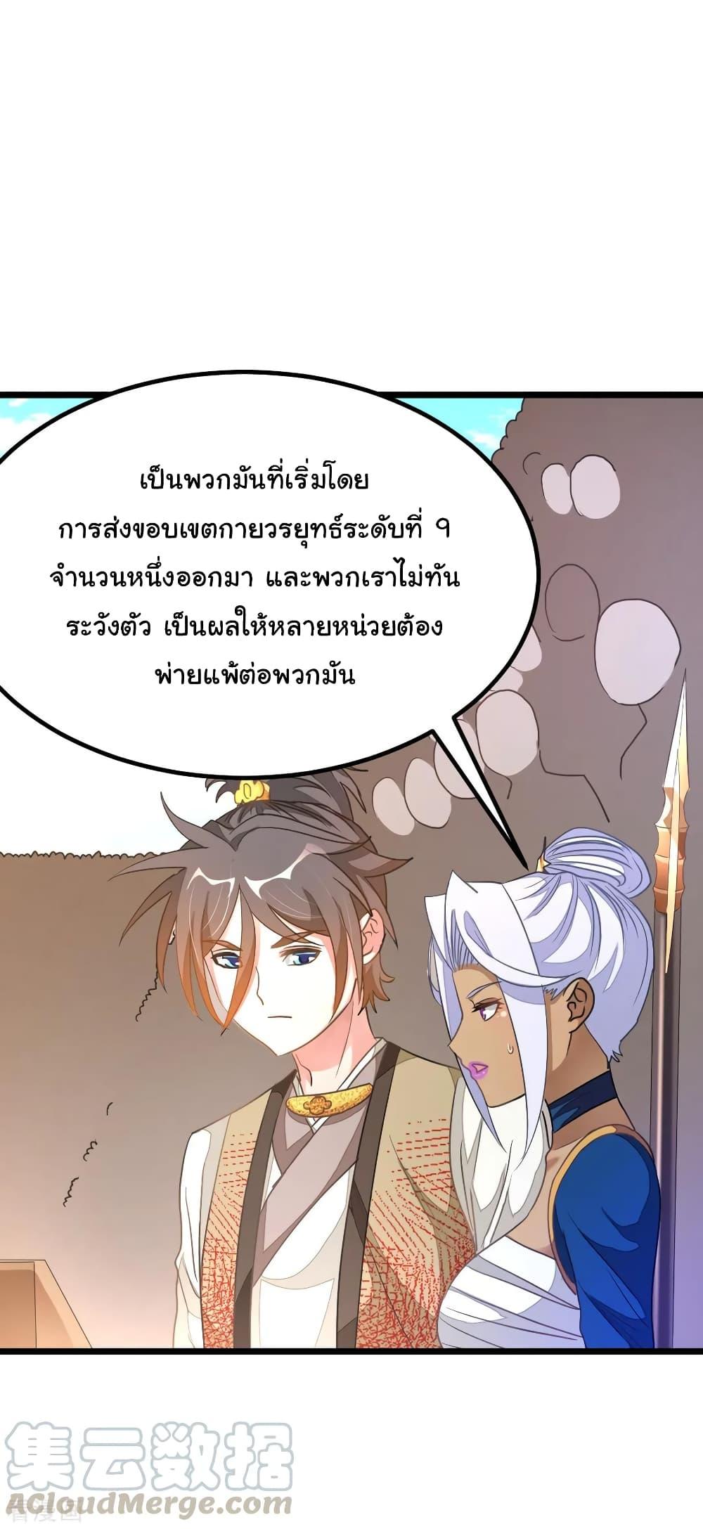 Nine Sun God King ตอนที่ 162 รูปที่ 29/32