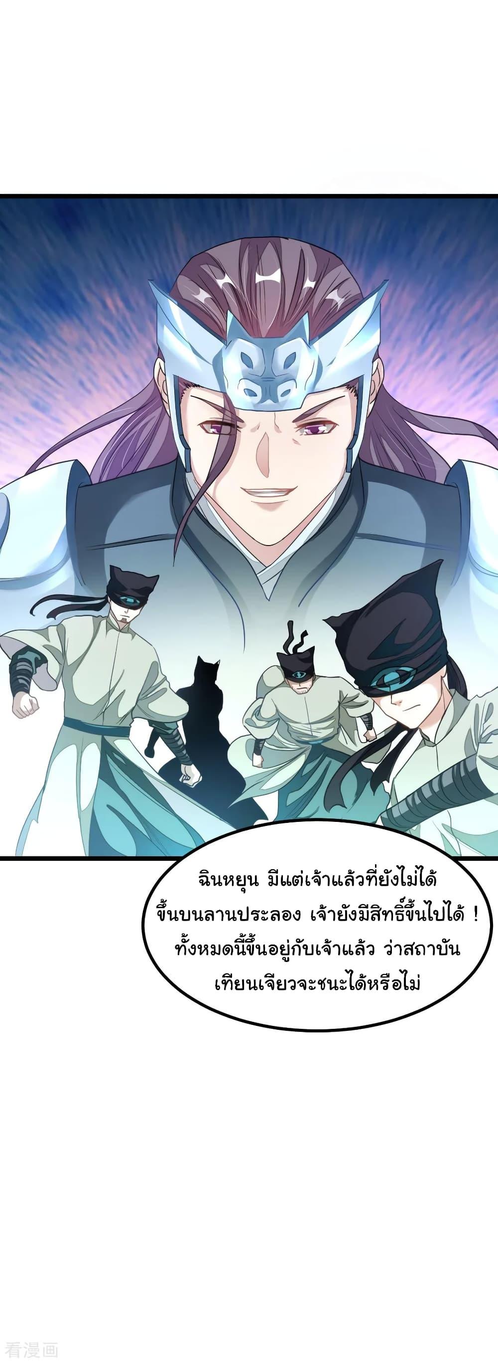 Nine Sun God King ตอนที่ 162 รูปที่ 31/32