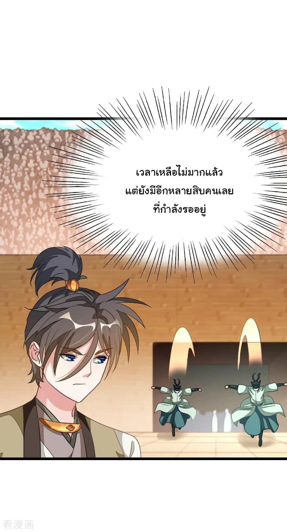 Nine Sun God King ตอนที่ 163 รูปที่ 15/29