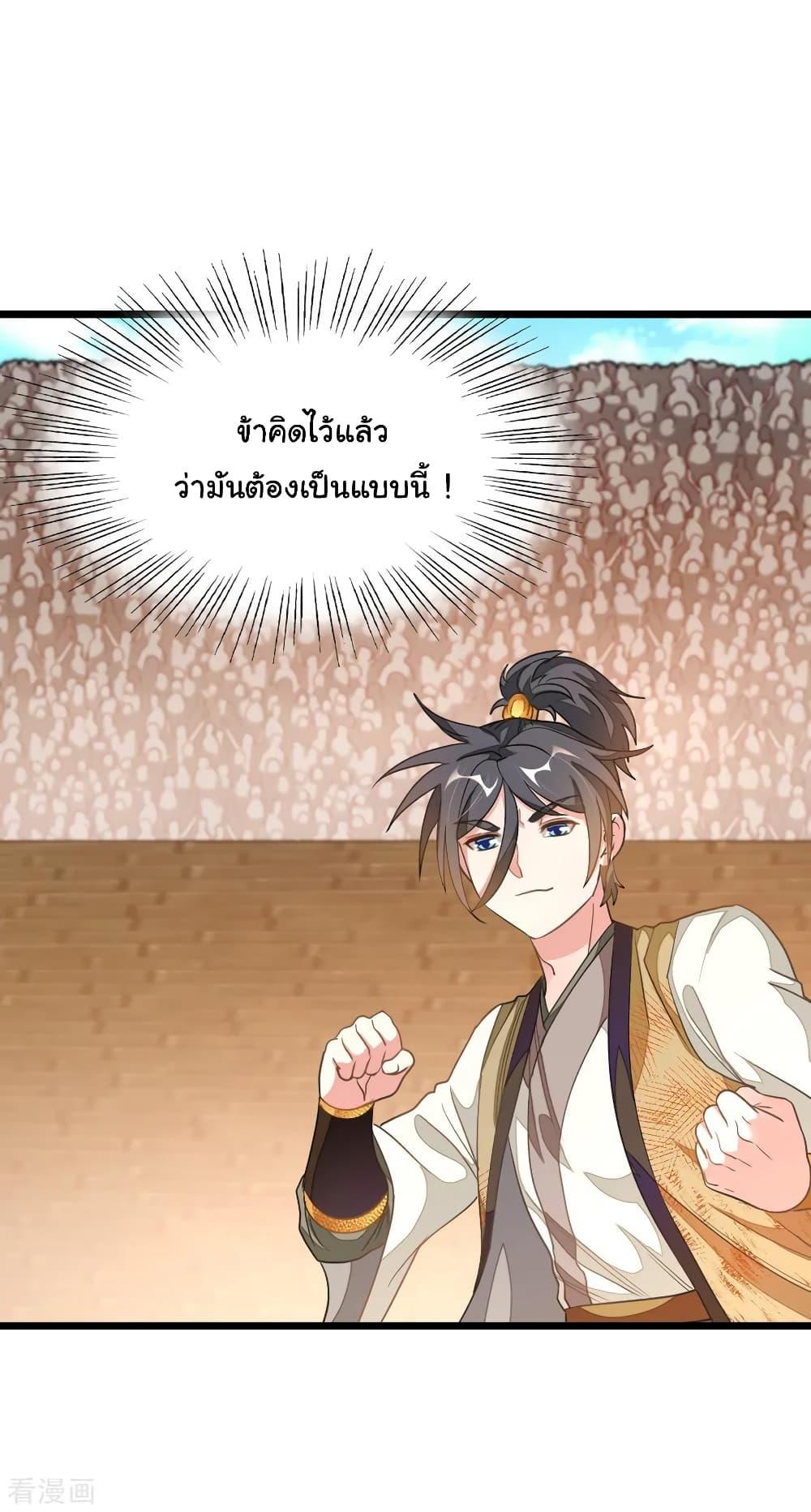 Nine Sun God King ตอนที่ 163 รูปที่ 18/29