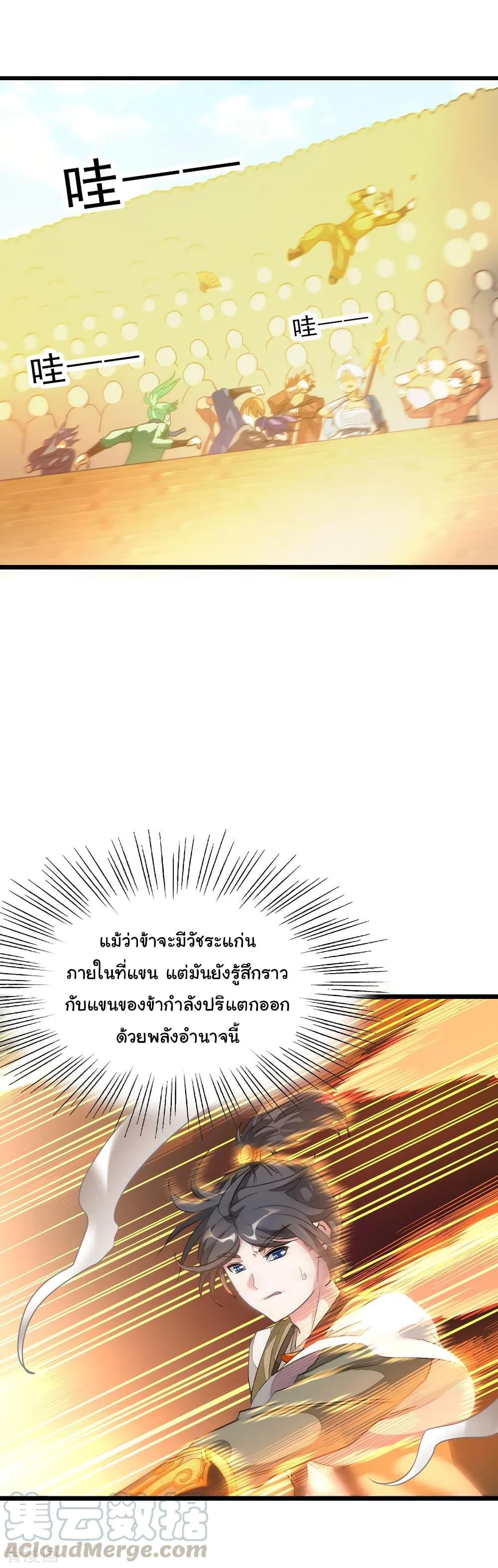 Nine Sun God King ตอนที่ 164 รูปที่ 1/30