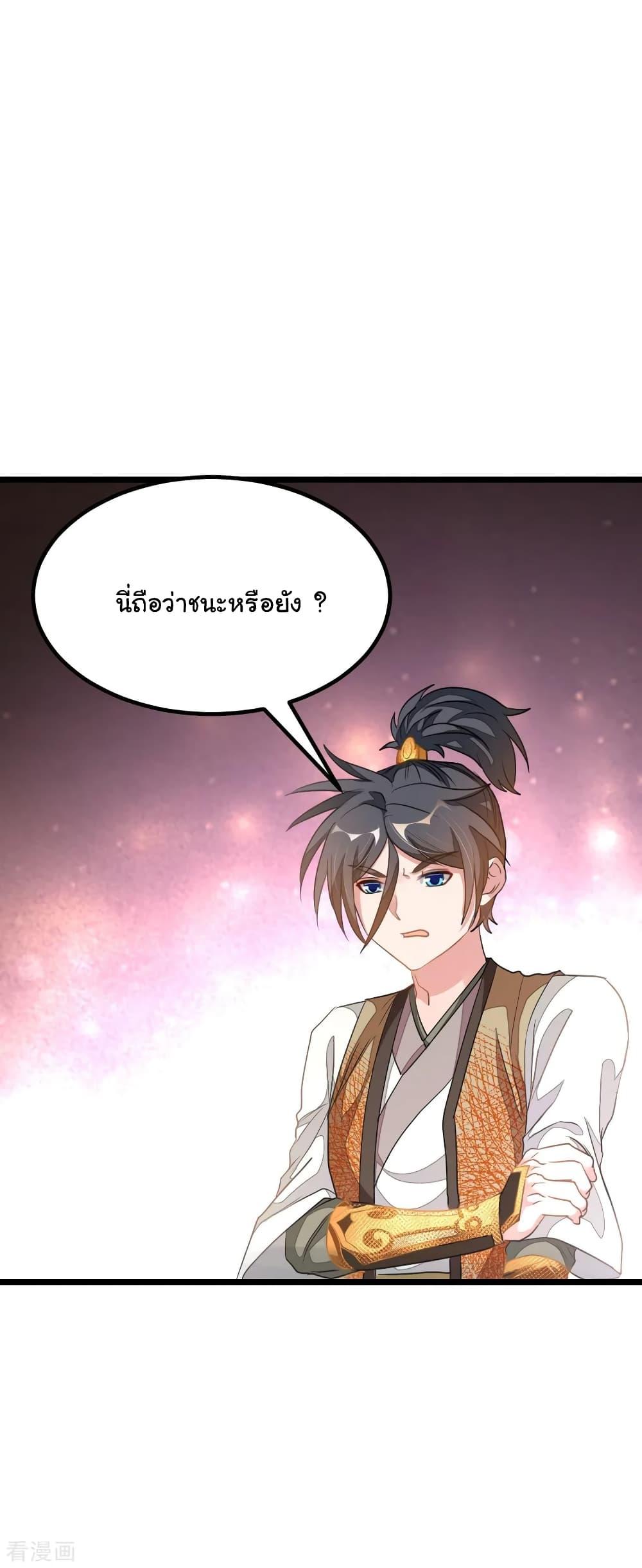 Nine Sun God King ตอนที่ 164 รูปที่ 14/30