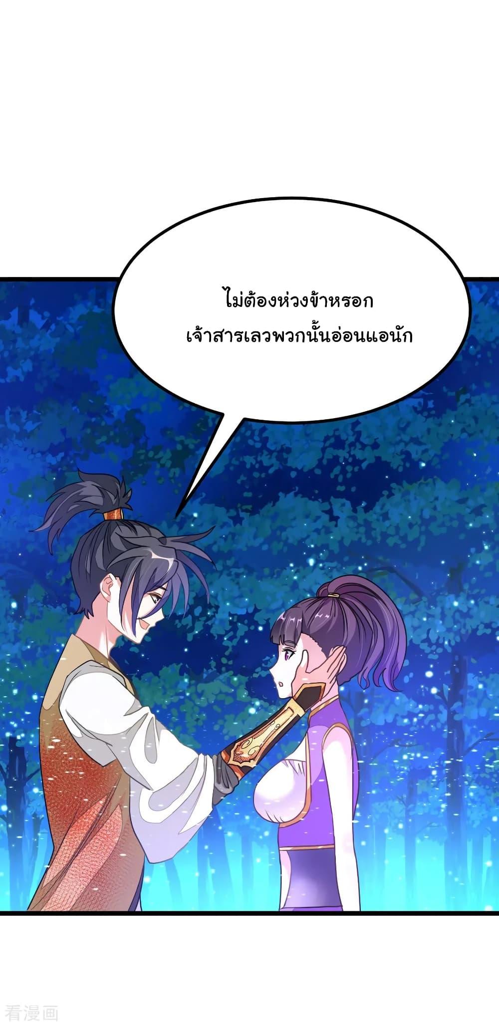 Nine Sun God King ตอนที่ 165 รูปที่ 10/24