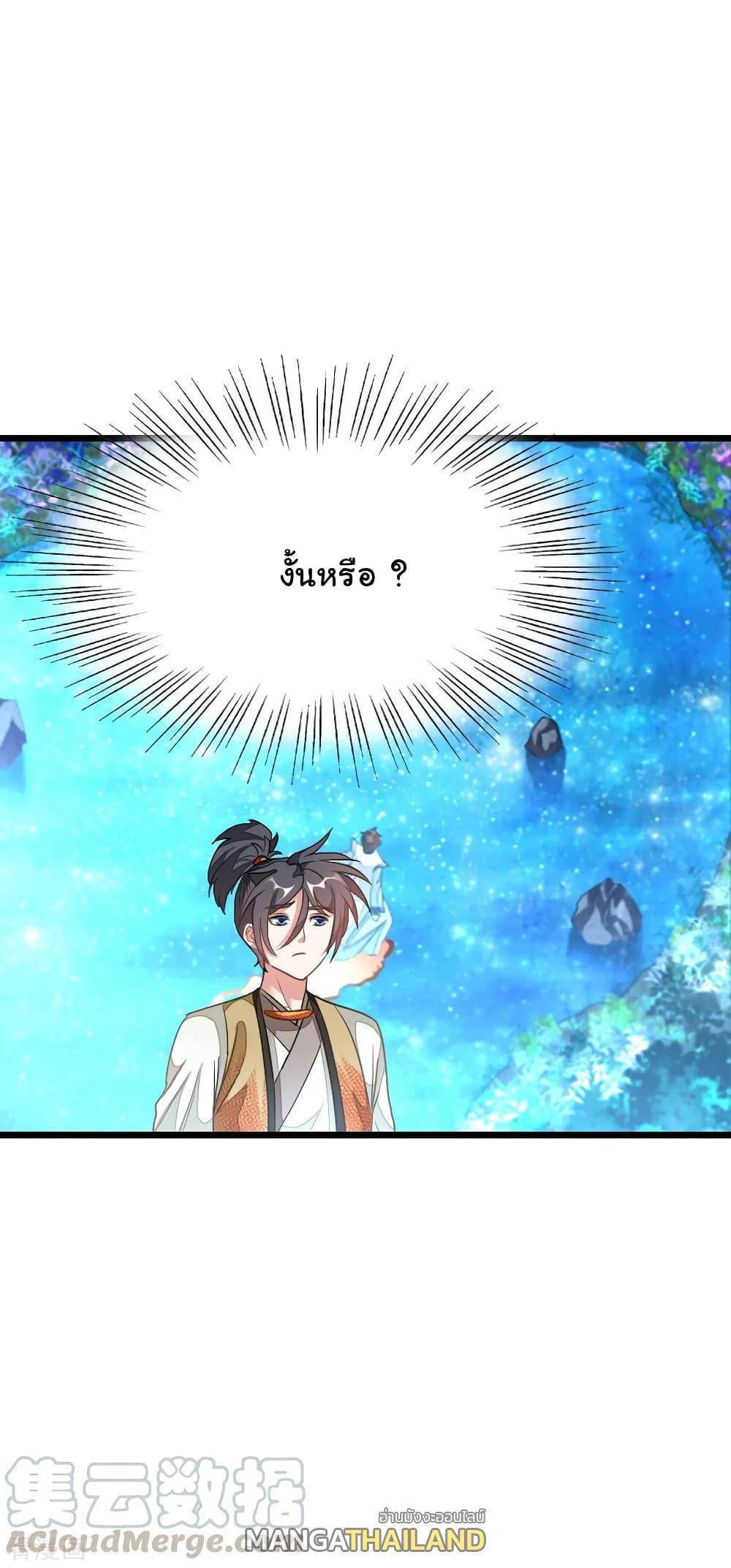 Nine Sun God King ตอนที่ 165 รูปที่ 13/24