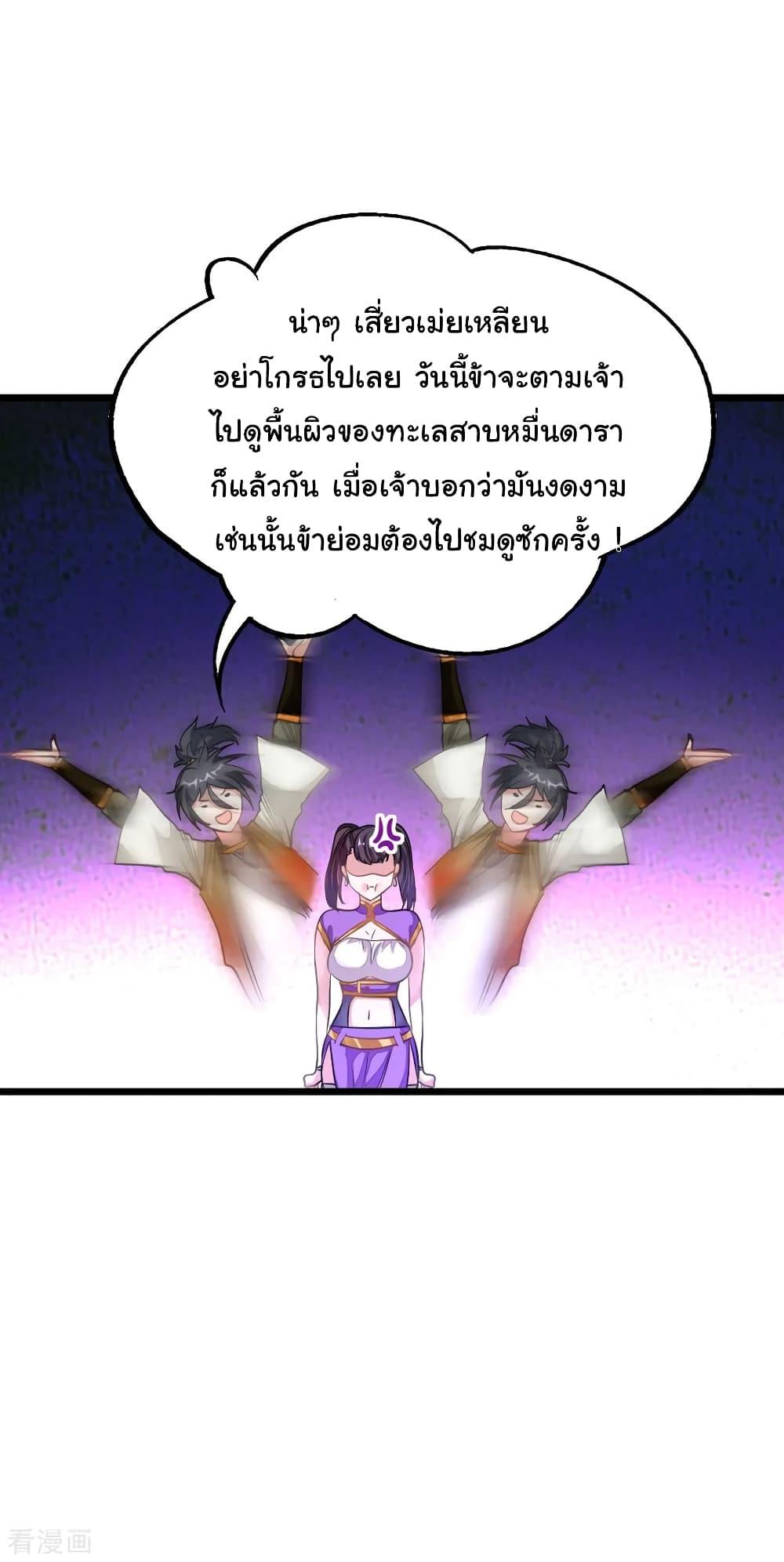 Nine Sun God King ตอนที่ 165 รูปที่ 18/24