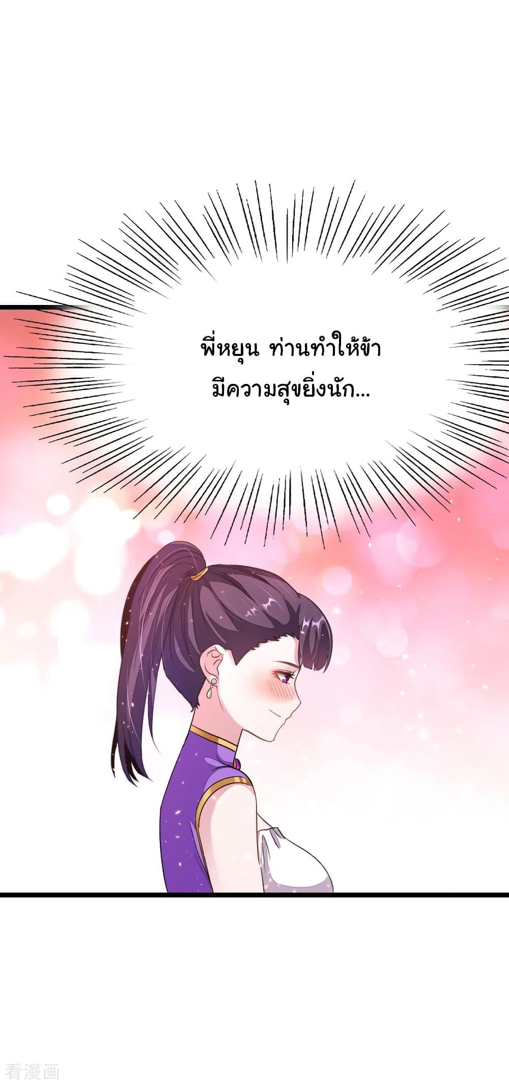 Nine Sun God King ตอนที่ 166 รูปที่ 14/32