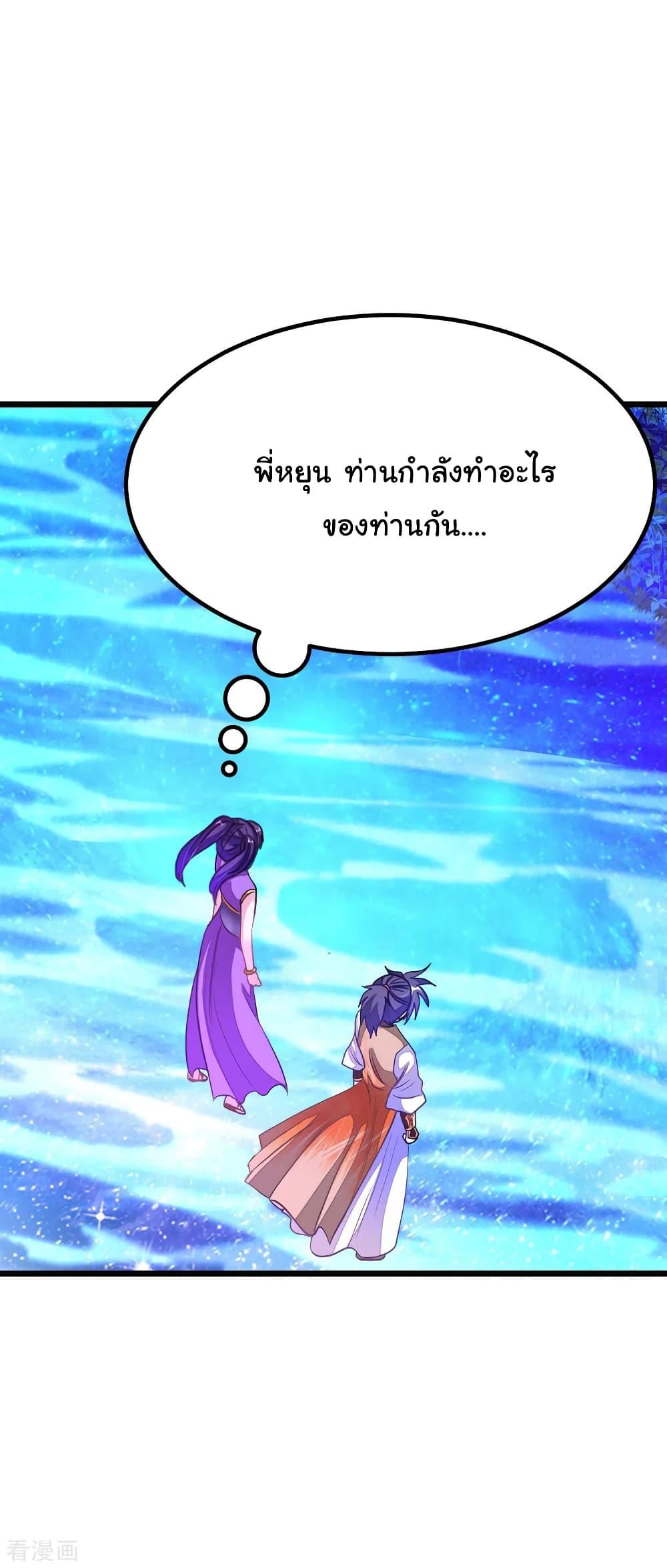 Nine Sun God King ตอนที่ 166 รูปที่ 2/32