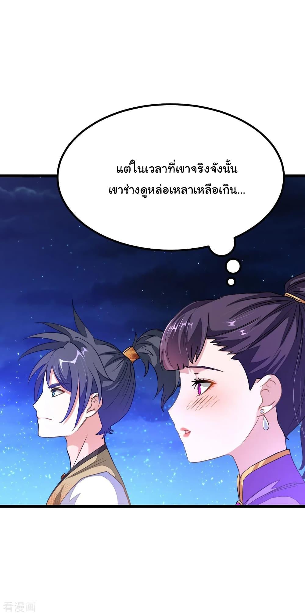 Nine Sun God King ตอนที่ 166 รูปที่ 3/32