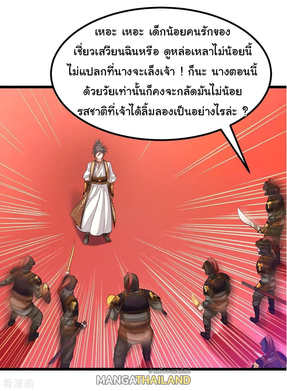 Nine Sun God King ตอนที่ 170 รูปที่ 11/26