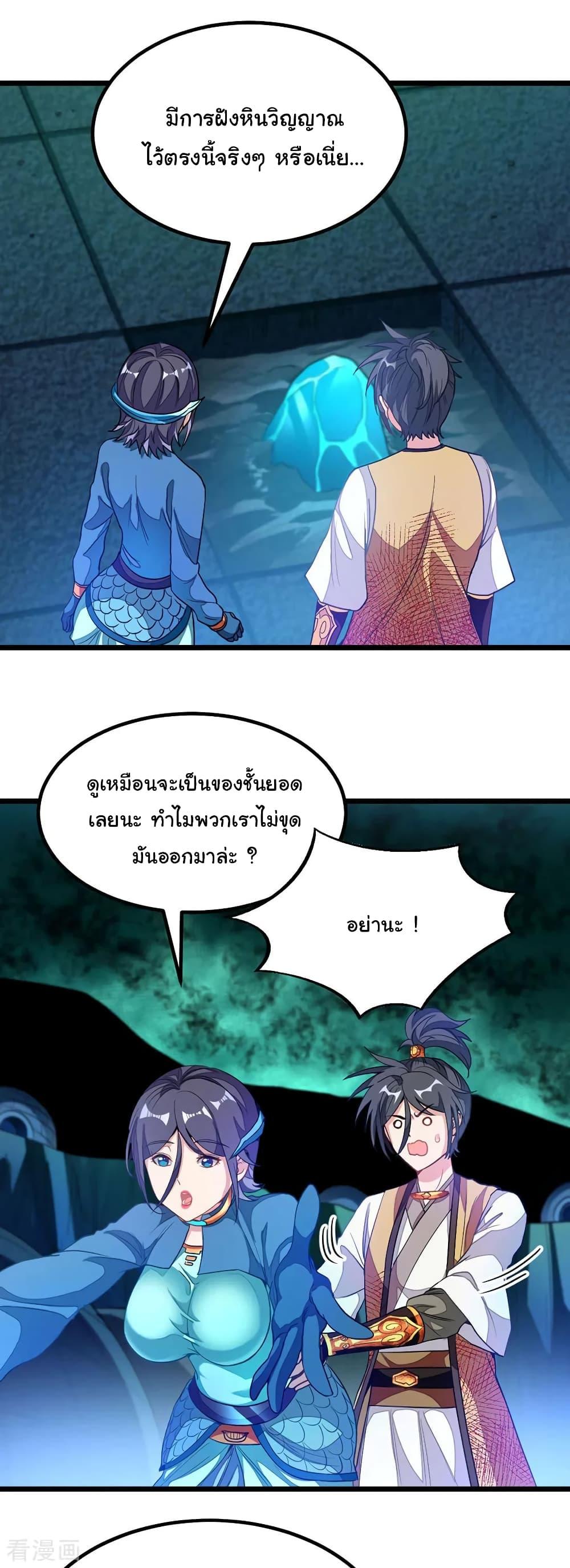 Nine Sun God King ตอนที่ 172 รูปที่ 14/23