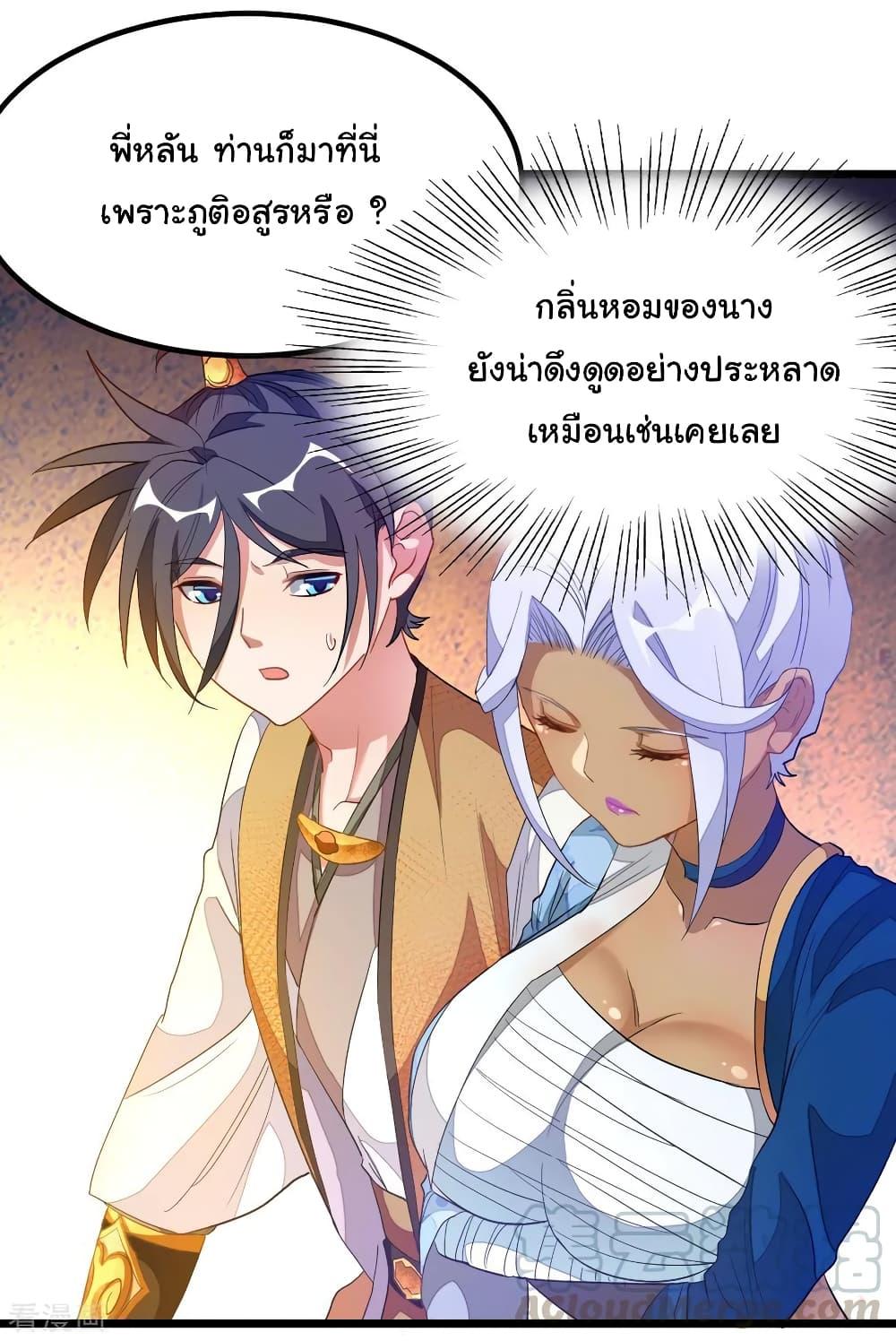 Nine Sun God King ตอนที่ 174 รูปที่ 13/21