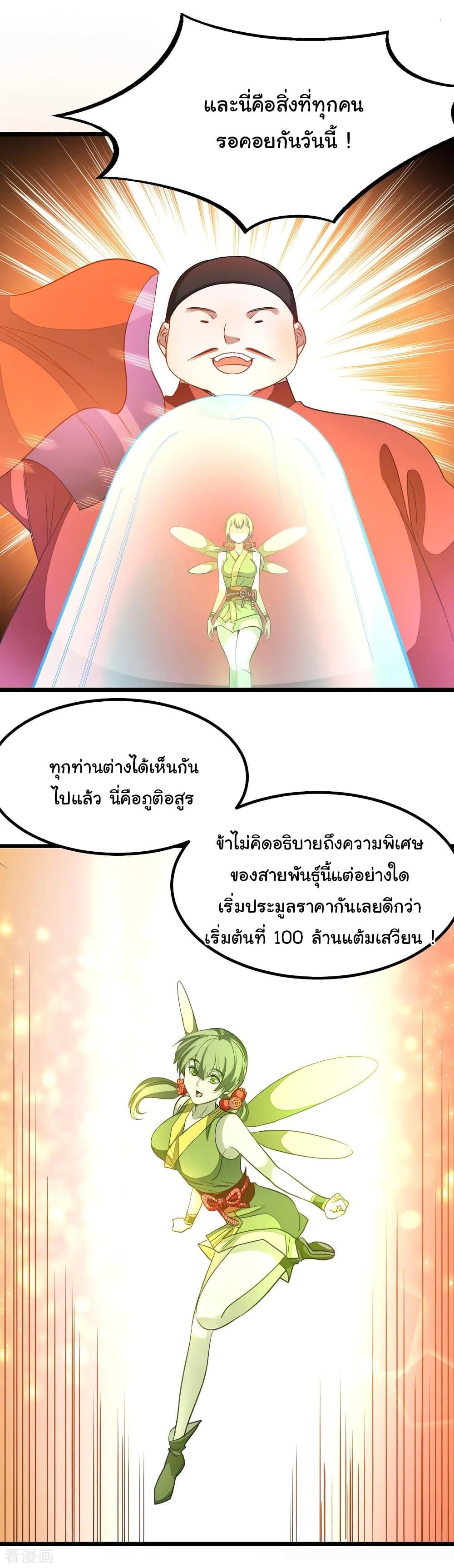 Nine Sun God King ตอนที่ 174 รูปที่ 18/21