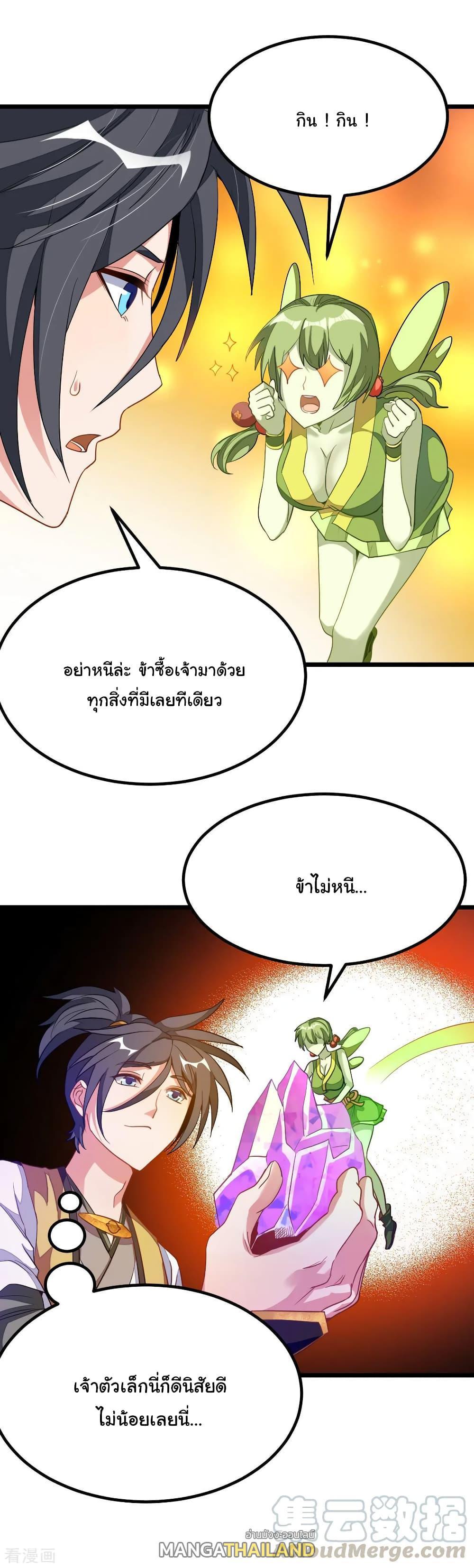 Nine Sun God King ตอนที่ 175 รูปที่ 13/19