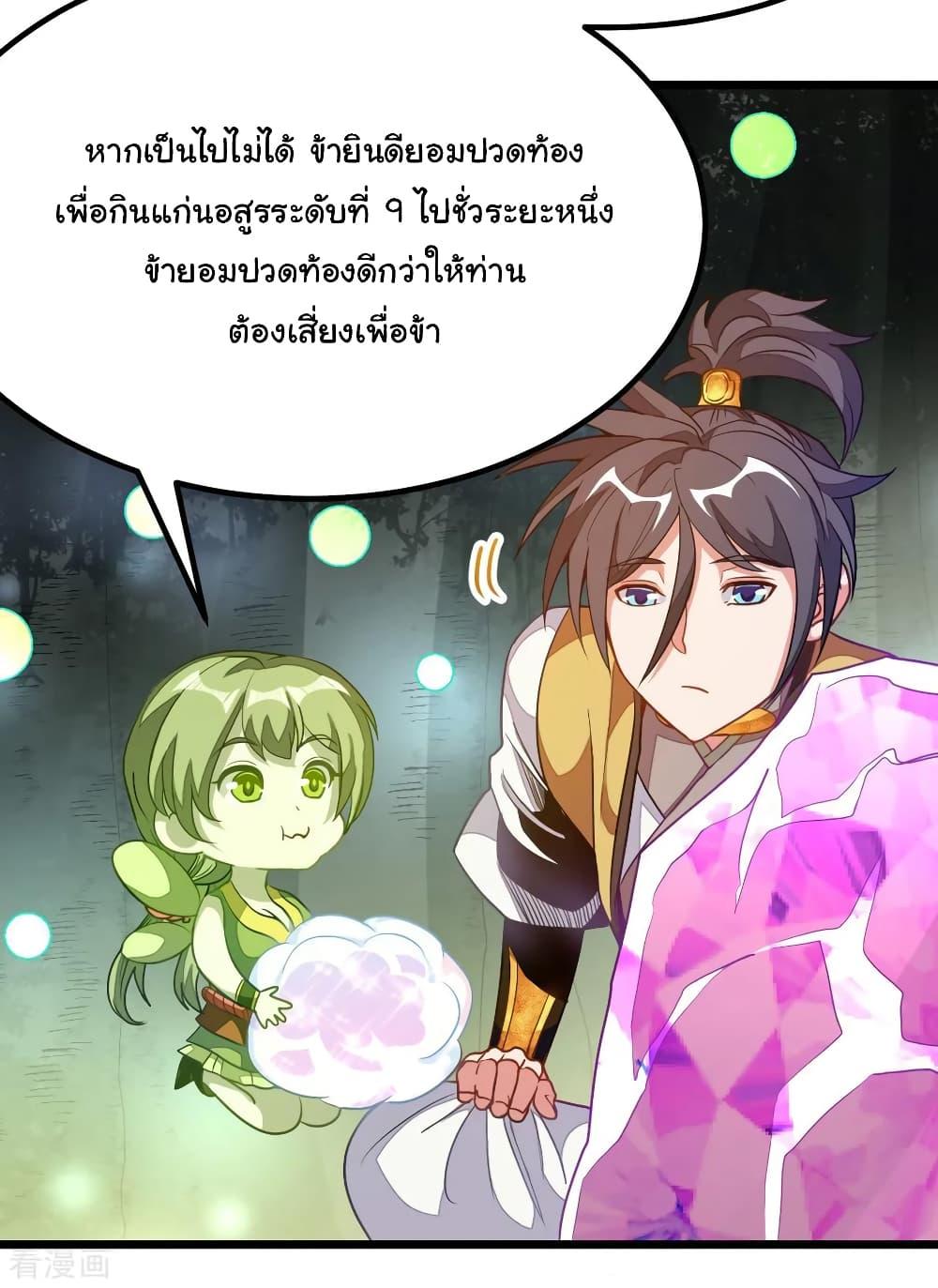 Nine Sun God King ตอนที่ 176 รูปที่ 15/34