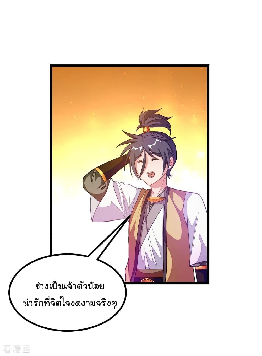 Nine Sun God King ตอนที่ 176 รูปที่ 16/34