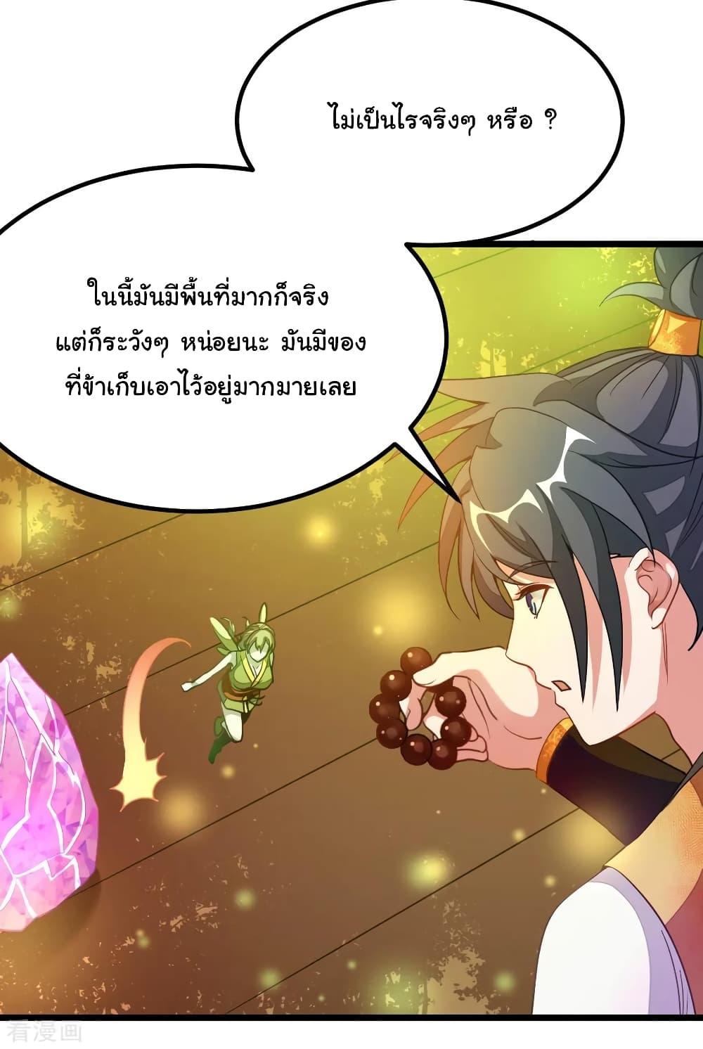 Nine Sun God King ตอนที่ 176 รูปที่ 18/34