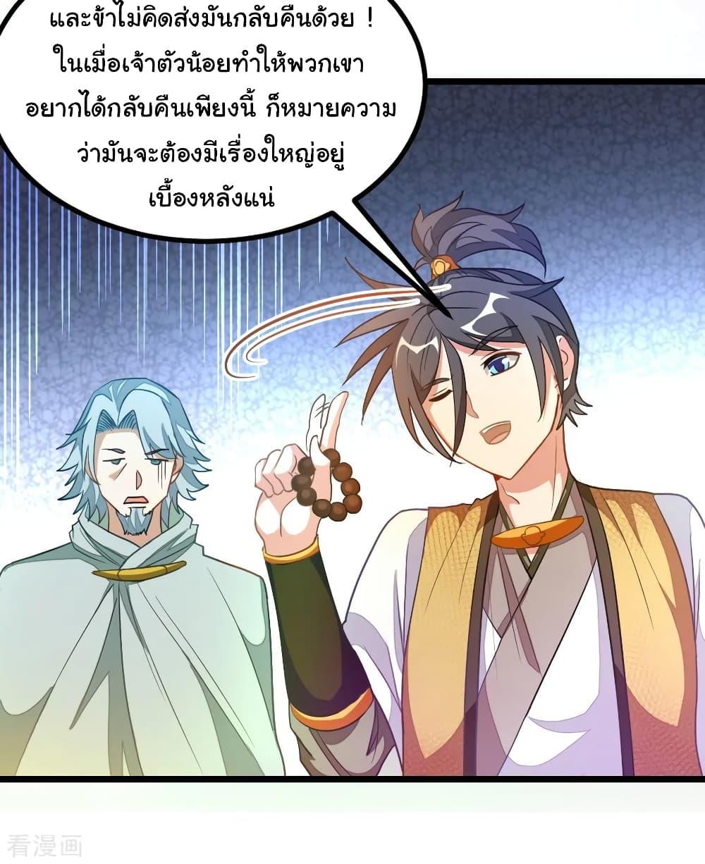 Nine Sun God King ตอนที่ 176 รูปที่ 26/34