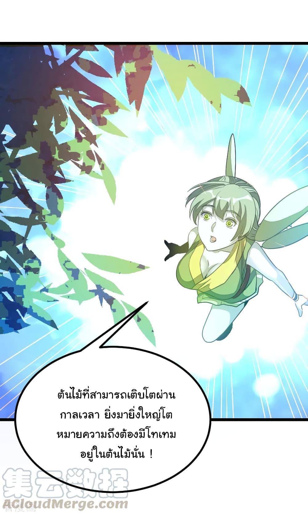 Nine Sun God King ตอนที่ 176 รูปที่ 33/34