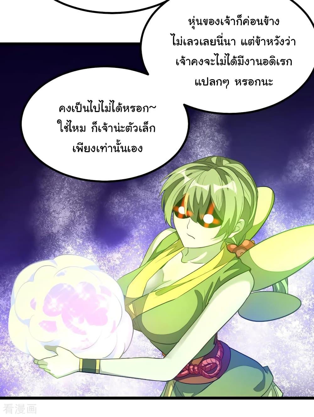 Nine Sun God King ตอนที่ 176 รูปที่ 4/34