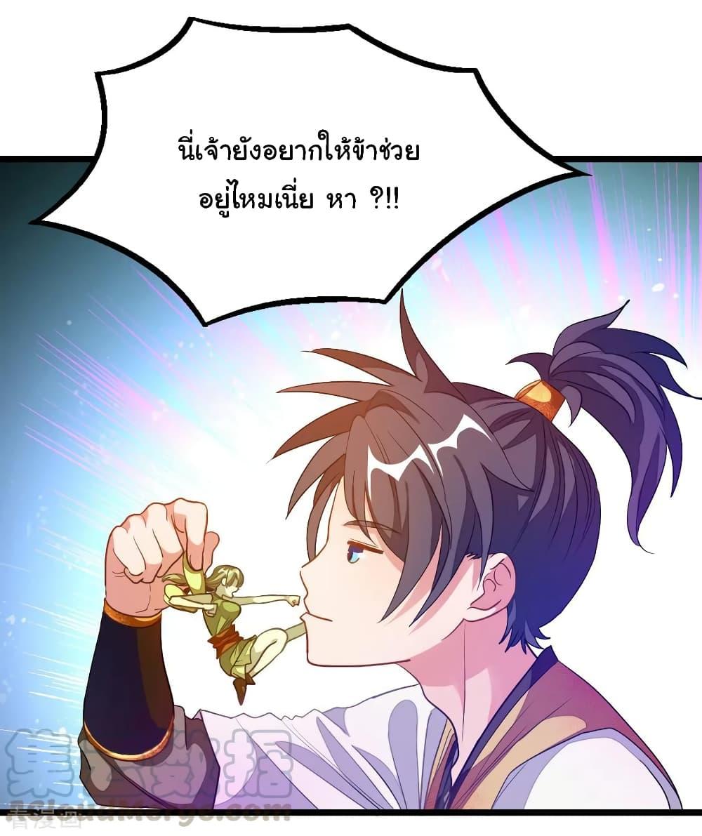 Nine Sun God King ตอนที่ 176 รูปที่ 5/34