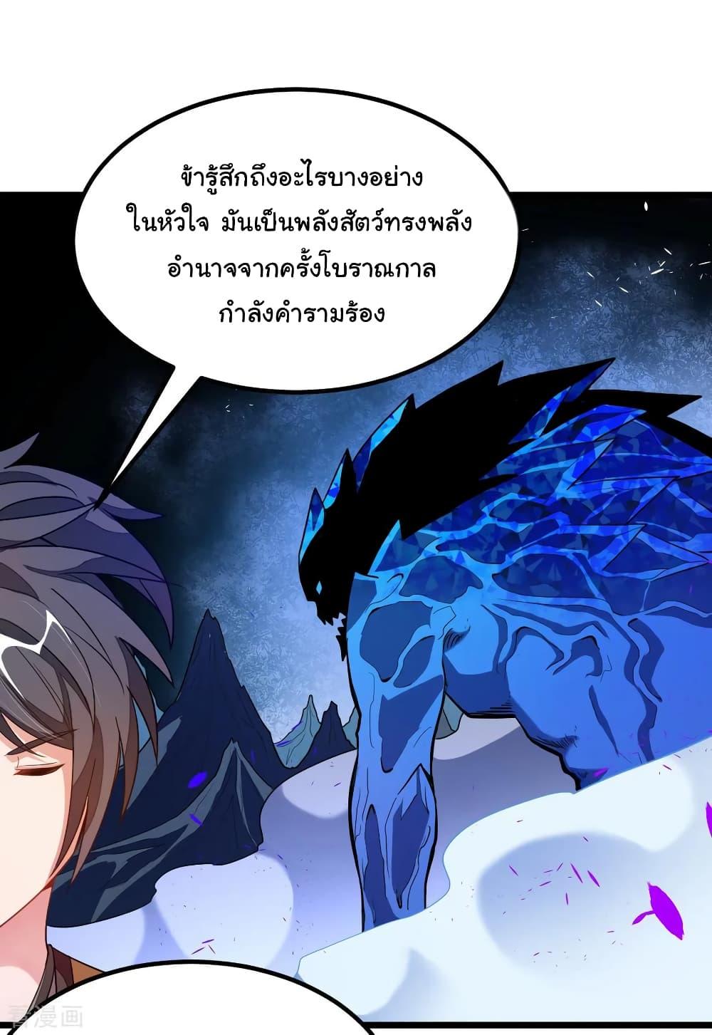 Nine Sun God King ตอนที่ 176 รูปที่ 8/34