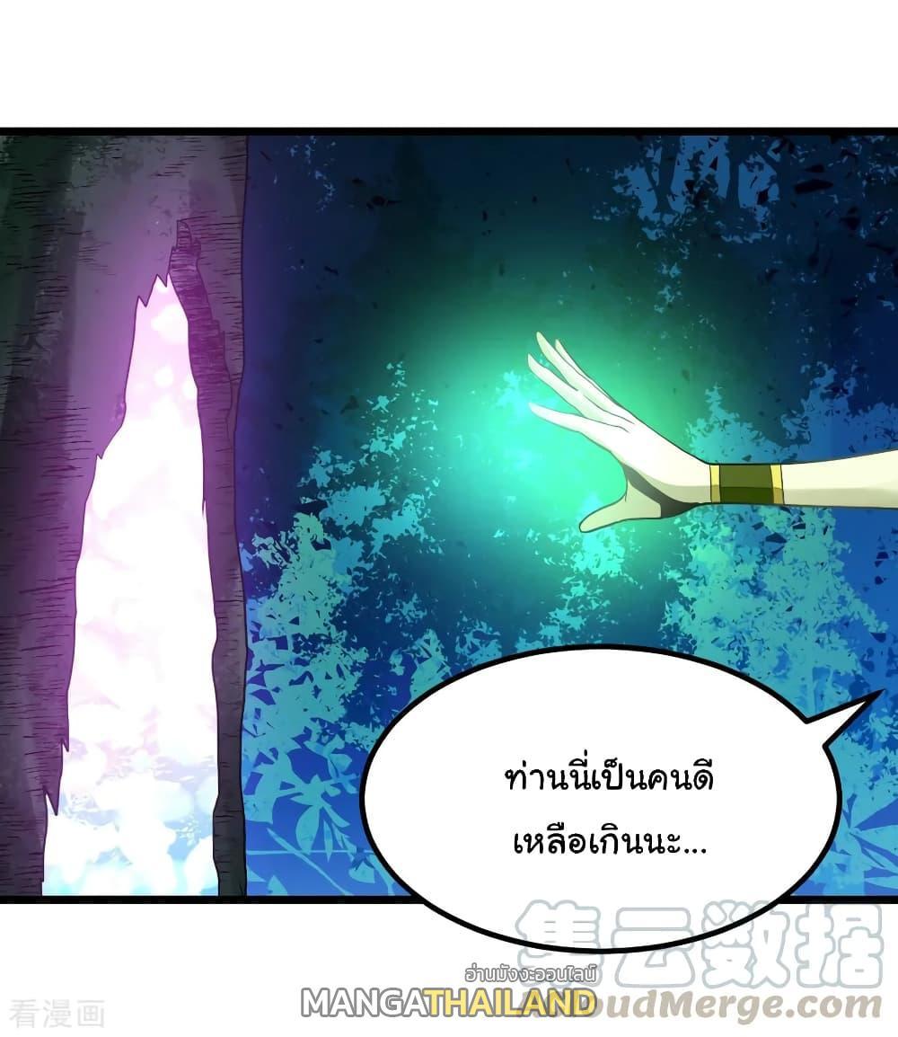 Nine Sun God King ตอนที่ 177 รูปที่ 13/34