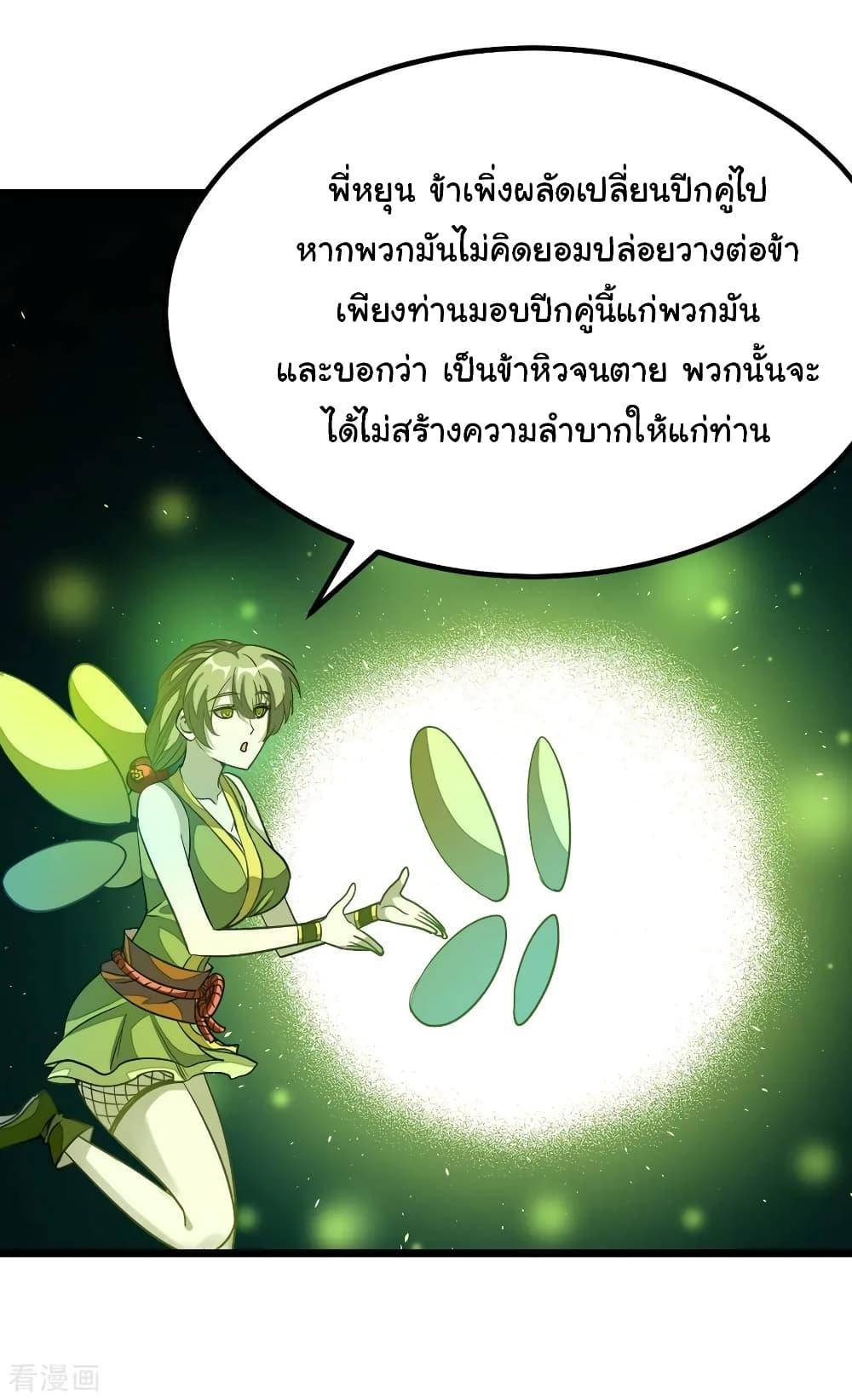 Nine Sun God King ตอนที่ 177 รูปที่ 16/34