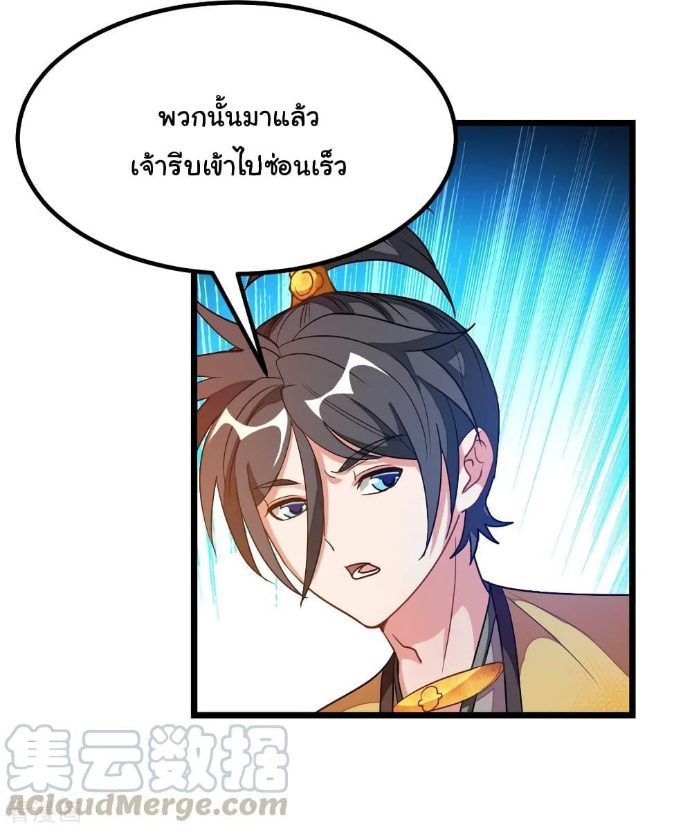 Nine Sun God King ตอนที่ 177 รูปที่ 17/34