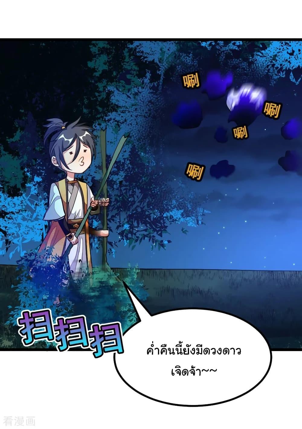 Nine Sun God King ตอนที่ 177 รูปที่ 18/34