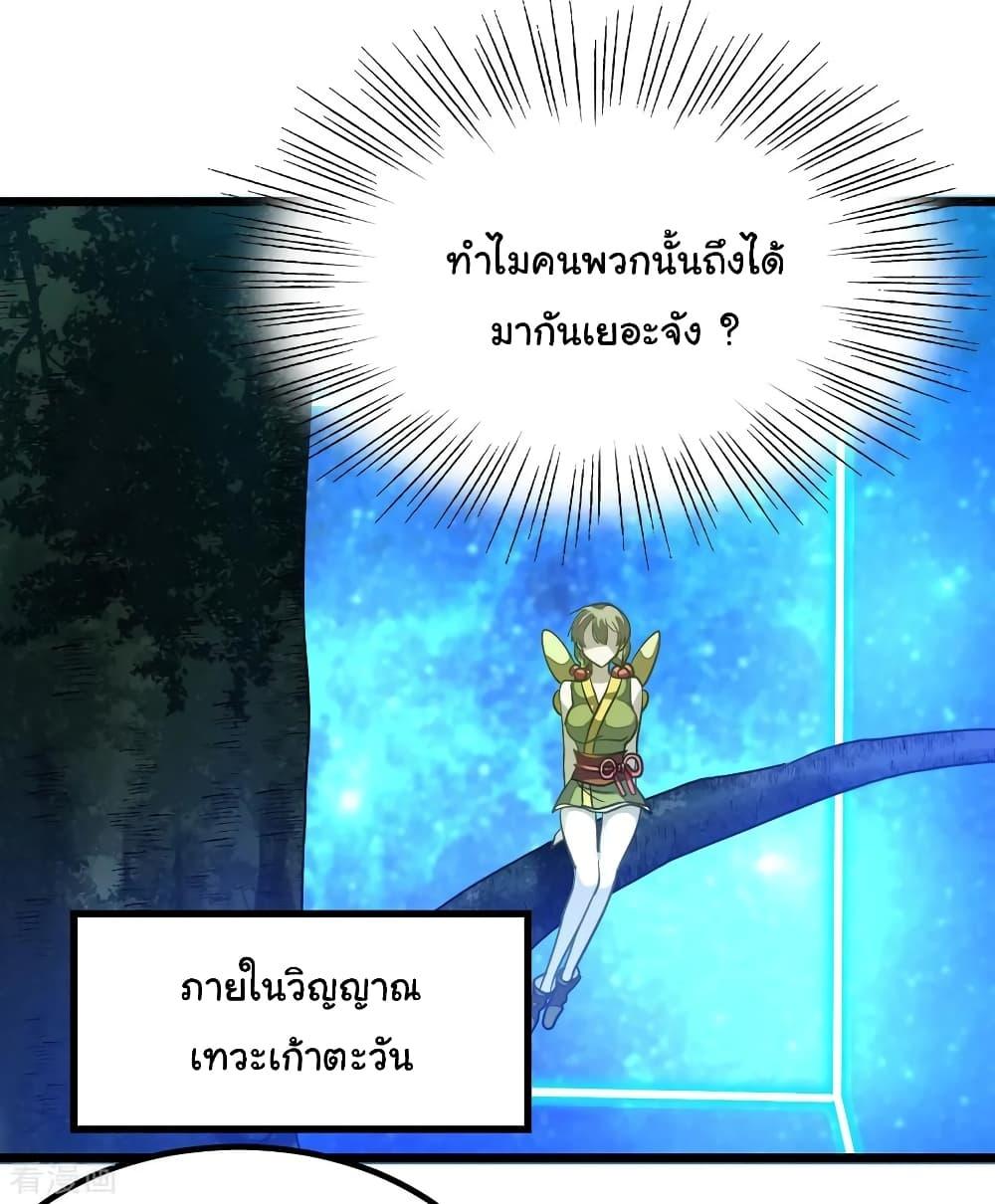 Nine Sun God King ตอนที่ 177 รูปที่ 20/34