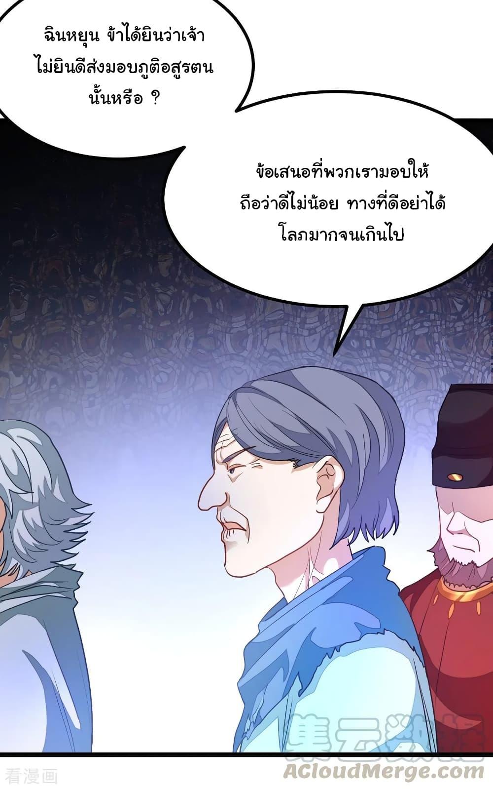 Nine Sun God King ตอนที่ 177 รูปที่ 21/34