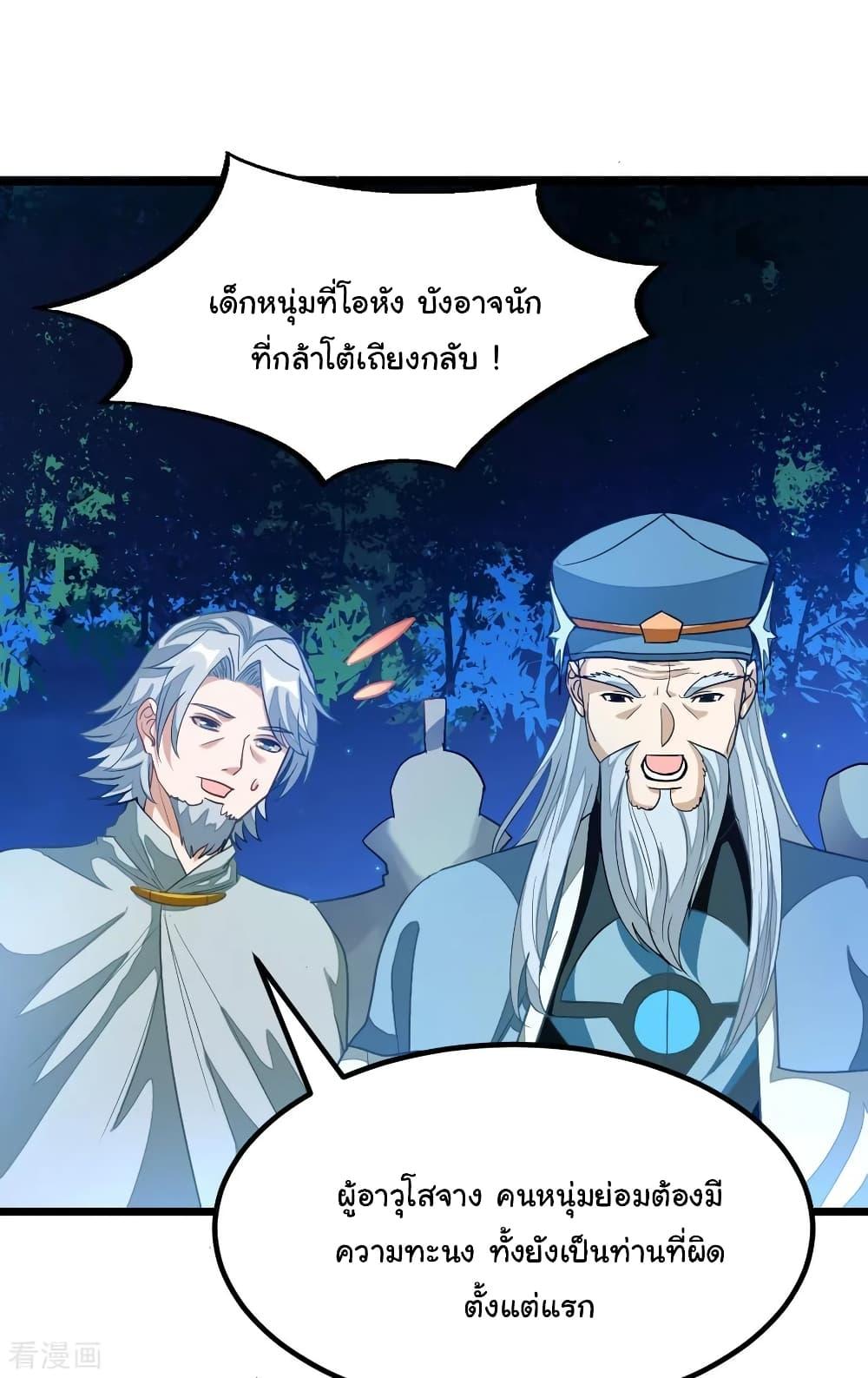 Nine Sun God King ตอนที่ 177 รูปที่ 23/34