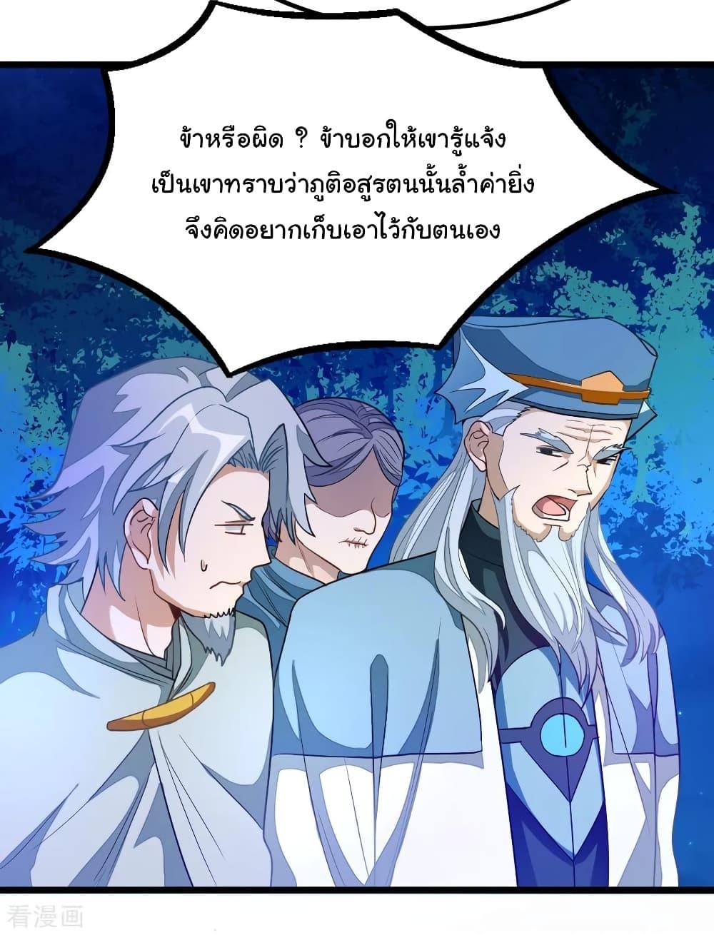 Nine Sun God King ตอนที่ 177 รูปที่ 24/34