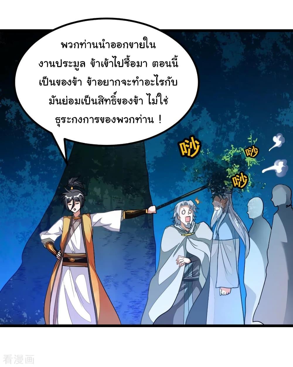 Nine Sun God King ตอนที่ 177 รูปที่ 26/34