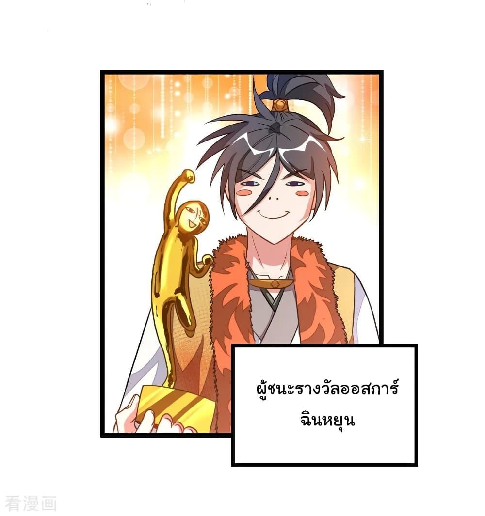 Nine Sun God King ตอนที่ 177 รูปที่ 32/34