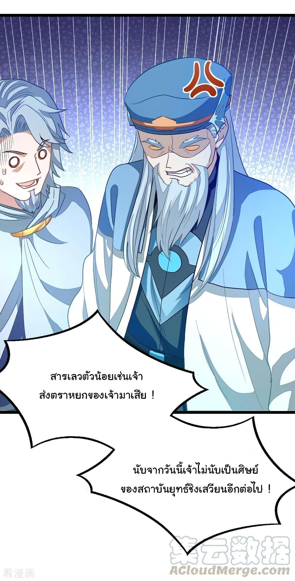 Nine Sun God King ตอนที่ 177 รูปที่ 33/34