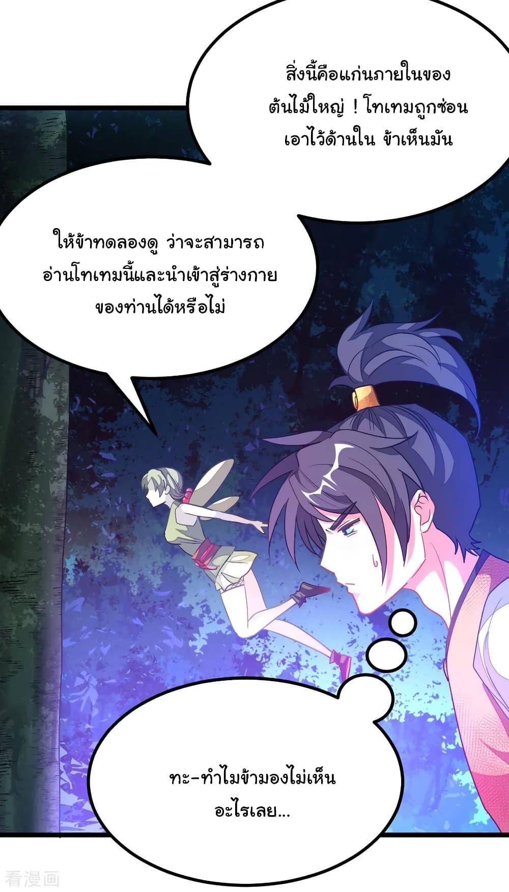 Nine Sun God King ตอนที่ 177 รูปที่ 8/34