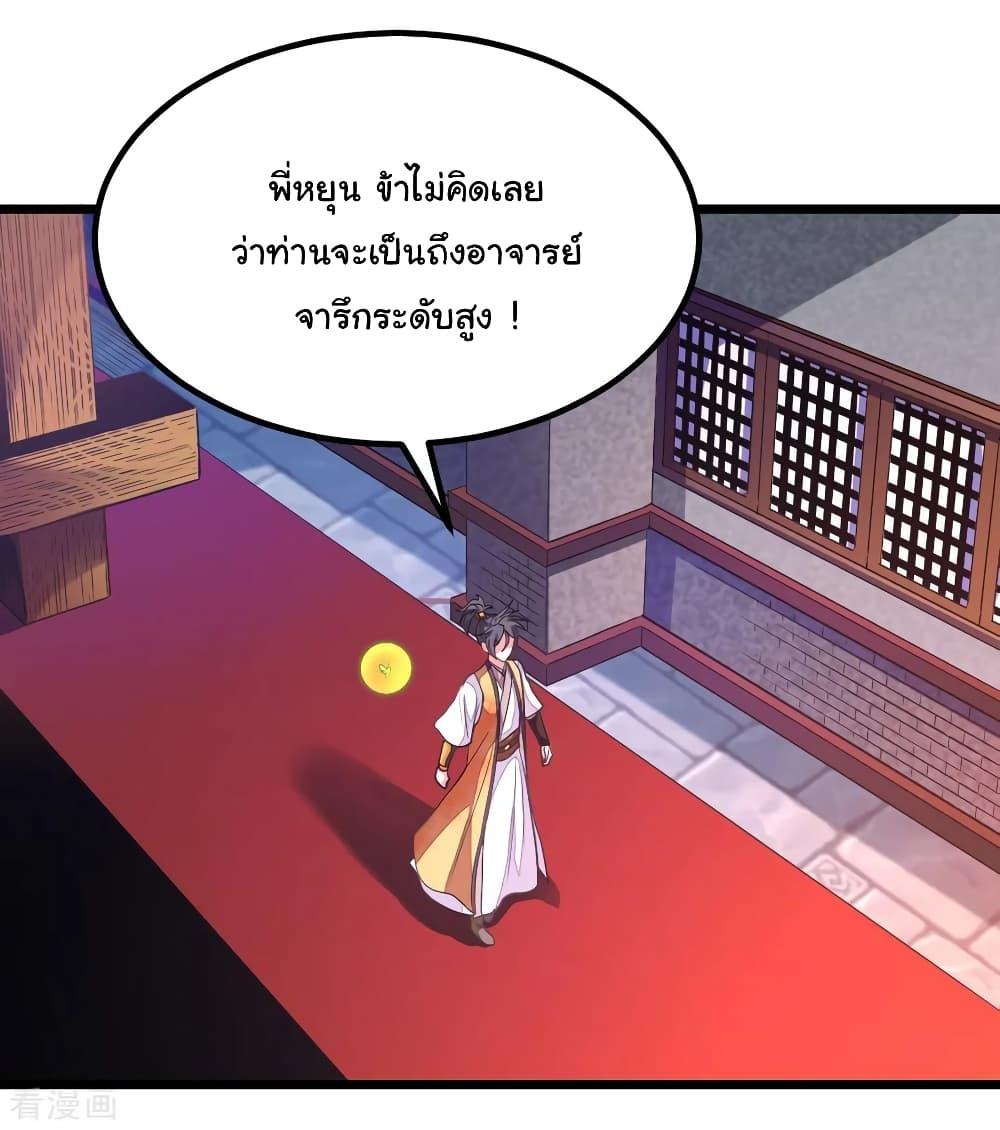 Nine Sun God King ตอนที่ 178 รูปที่ 11/40